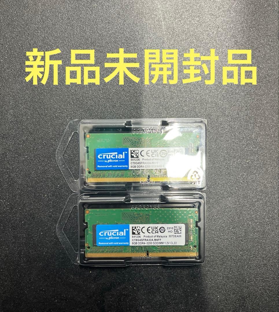 ノートPC用メモリ DDR4-3200 16GB（8GB×2）