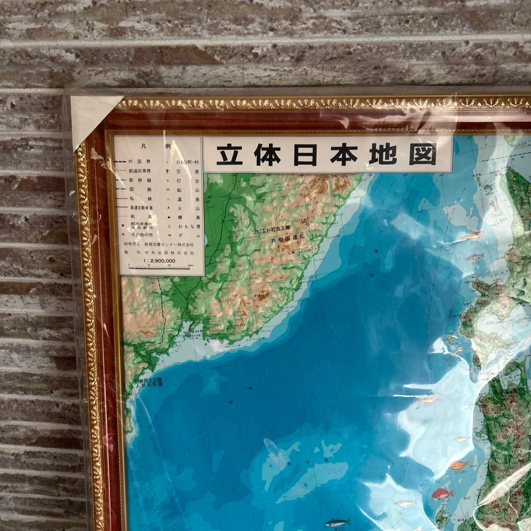 立体日本地図 未使用品