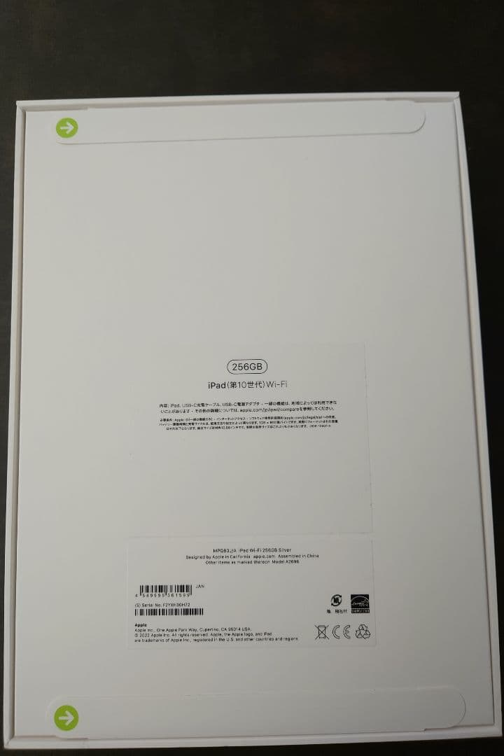 A2696 新品未開封 iPad 第10世代 256GB WI-FIモデル