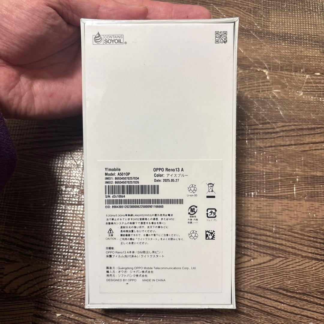 【新品未開封】OPPO Reno13 A 128GB アイスブルー