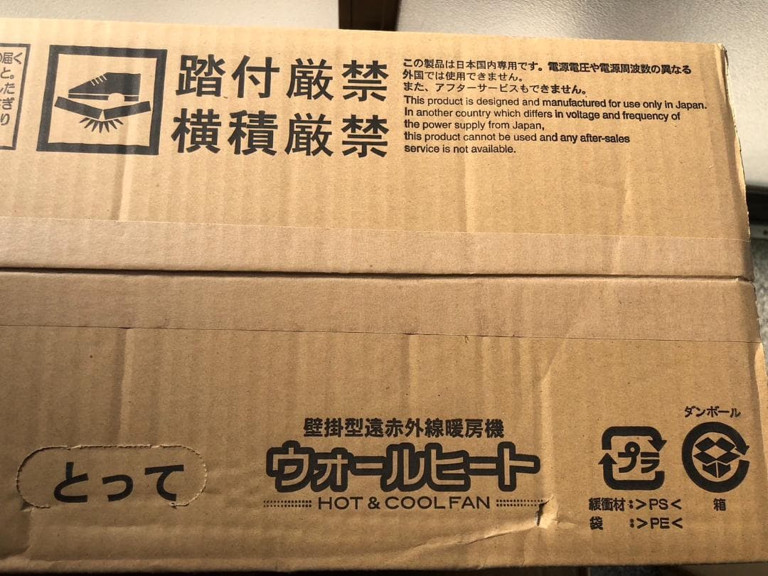 未開封 コロナ ウォールヒート CHK-C126A-W 遠赤ヒーター