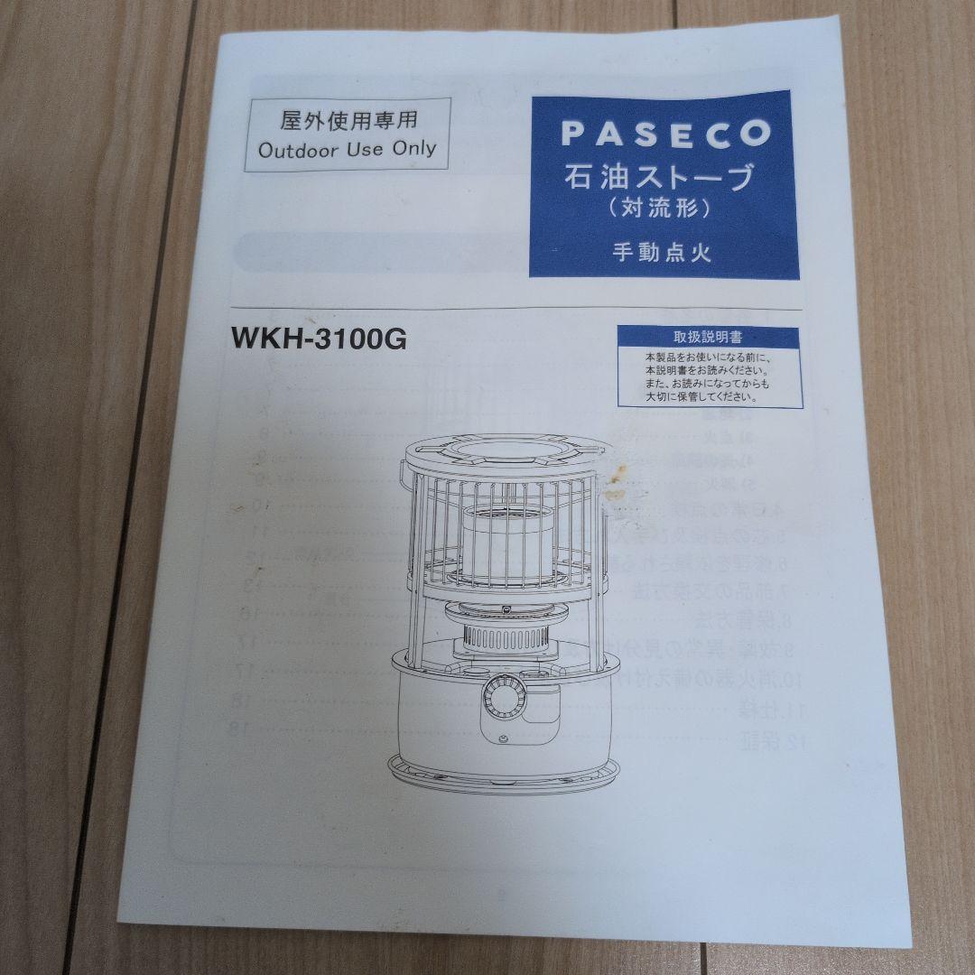 パセコ ストーブ