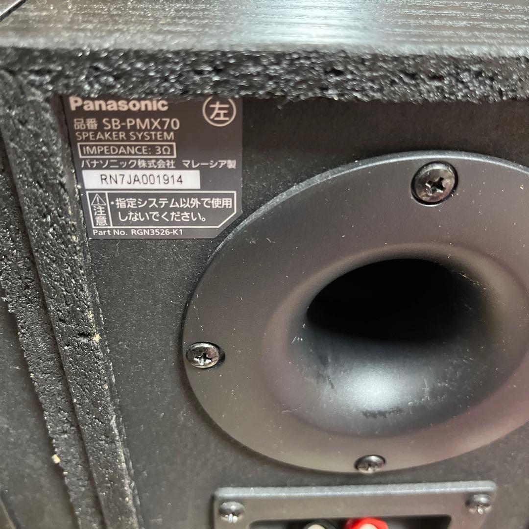 パナソニック SA-PMX80 SB-PMX70 ステレオ