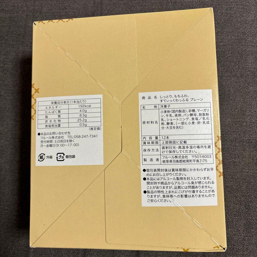 堂島ドーナツ7種　18箱セット　スティックワッフル他　マネケンワッフルおまけ付き