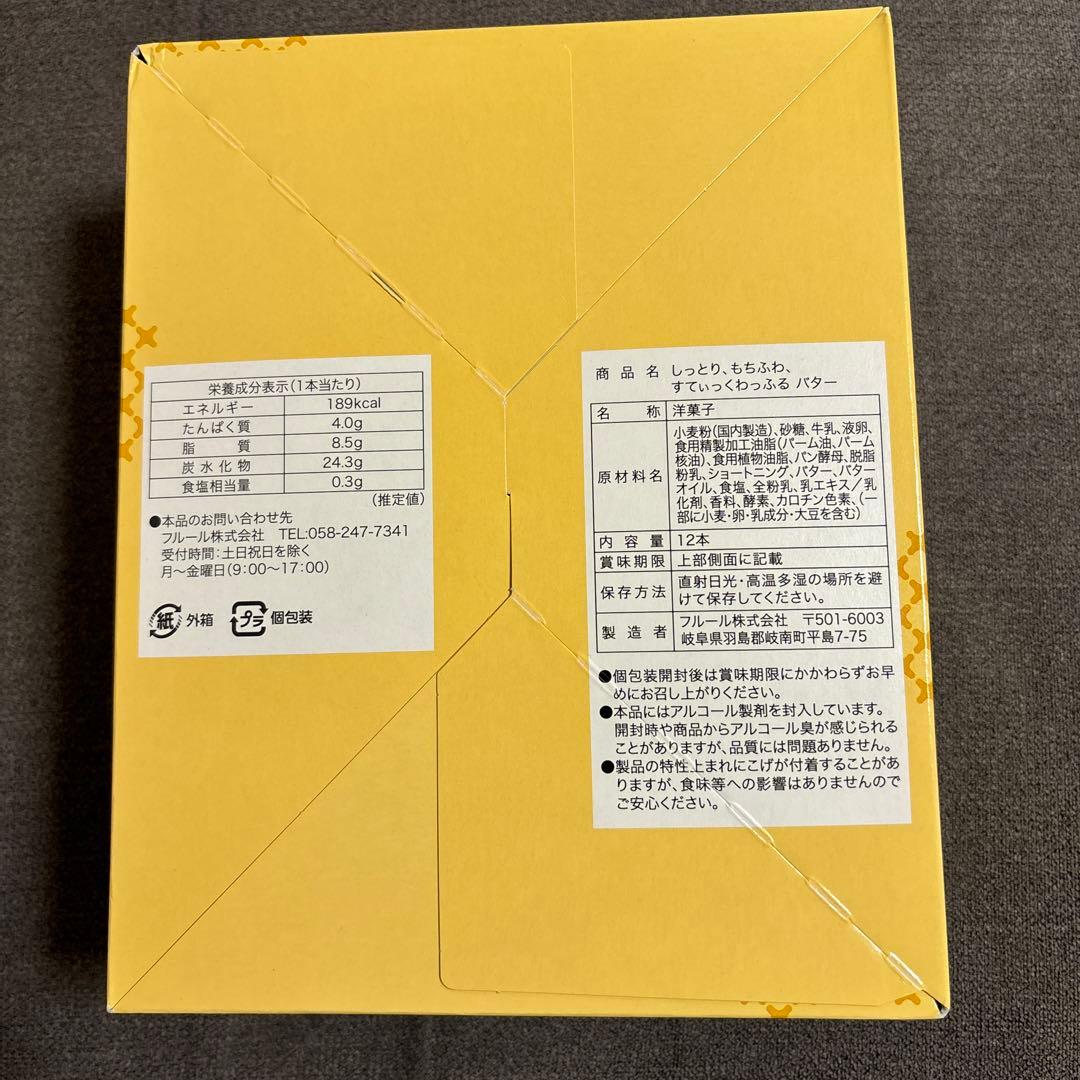 堂島ドーナツ7種　18箱セット　スティックワッフル他　マネケンワッフルおまけ付き
