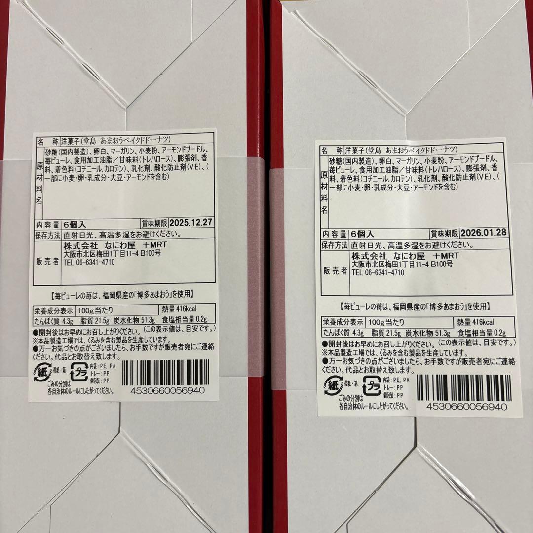 堂島ドーナツ7種　18箱セット　スティックワッフル他　マネケンワッフルおまけ付き