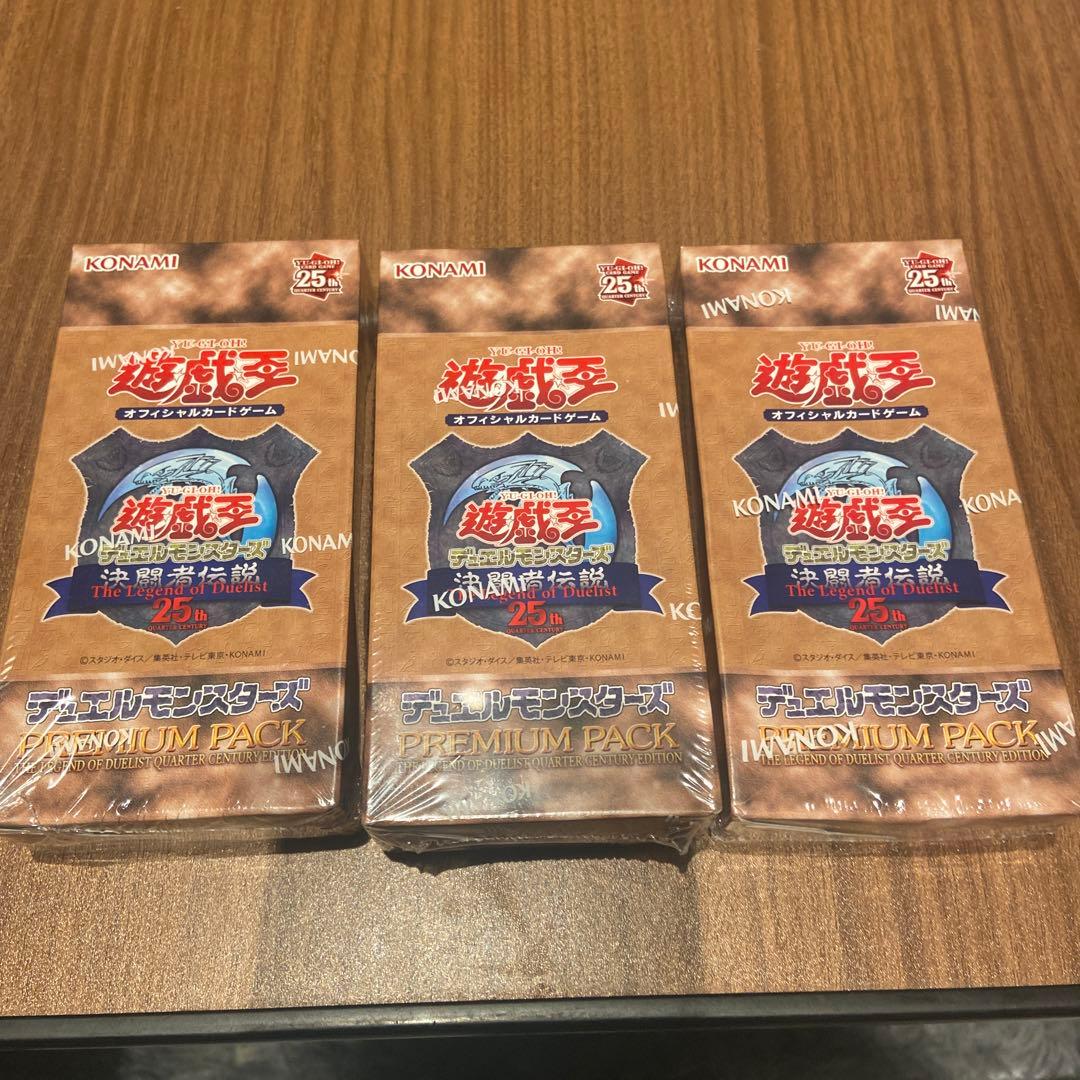 B*り様 遊戯王プレミアムパック 25周年記念 3パックセット　　シュリンク付未