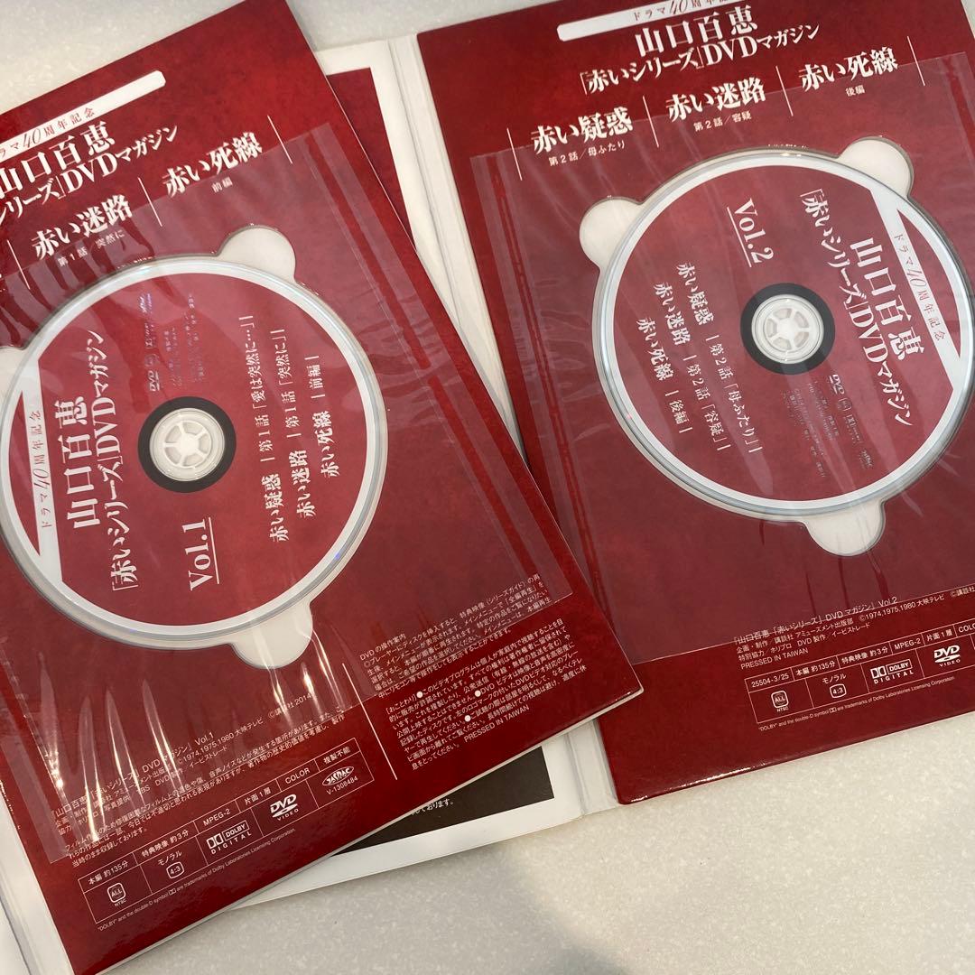 山口百恵 赤いシリーズ DVDマガジン 全55巻セット ポスター集付き
