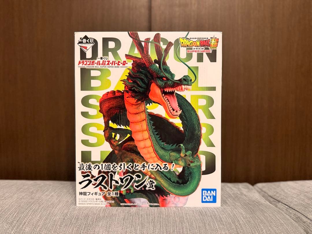 ドラゴンボール 神龍　シェンロン　 ラストワン賞