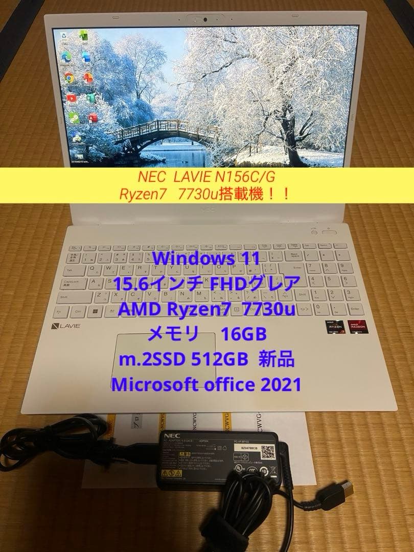 ヤスNEC LAVIE N156C/G Ryzen7 7730u/16GB