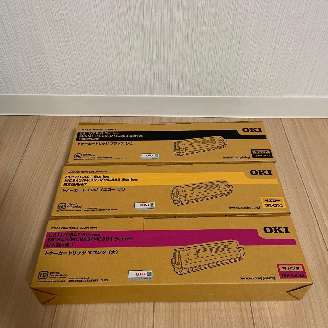 OKI 複合機　トナーカートリッジ大　ブラック、イエロー、マゼンタ