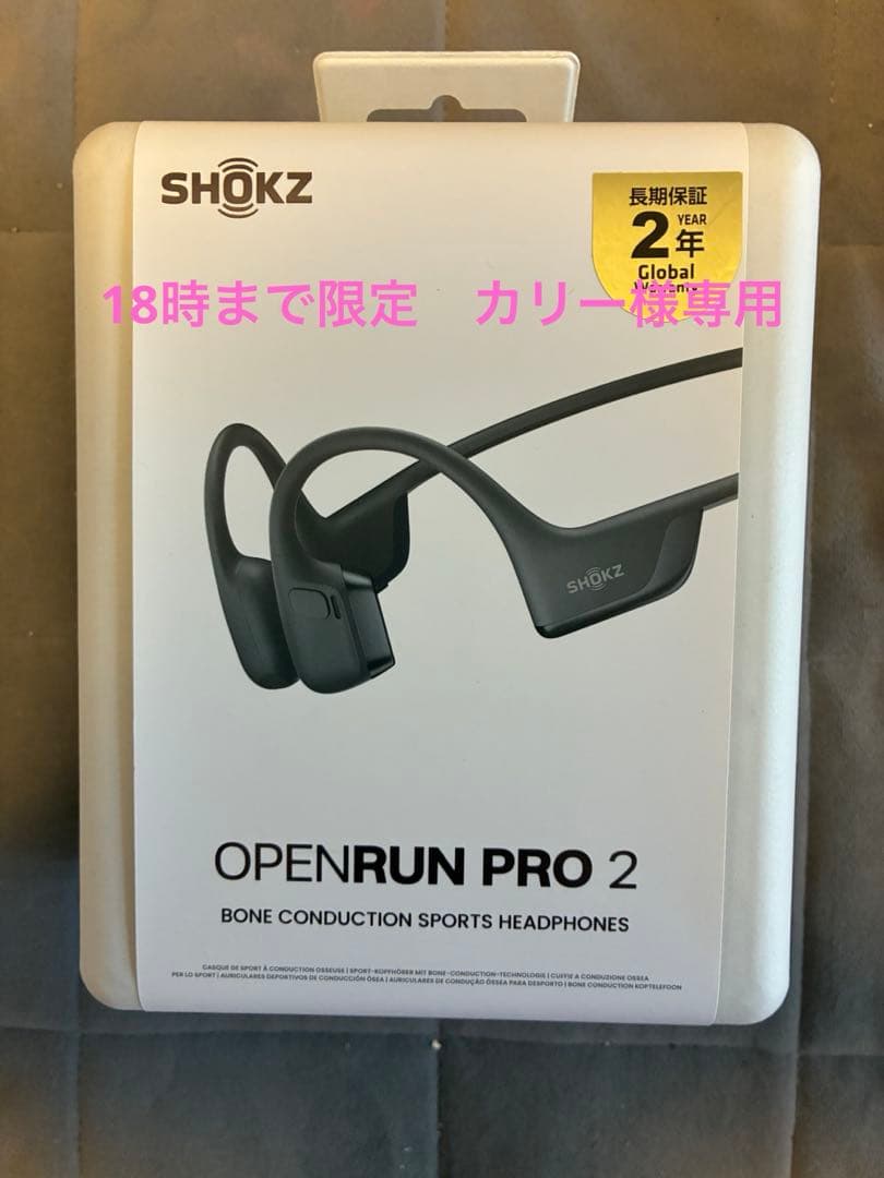 [カリー]SHOKZ OPENRUN PRO 2 骨伝導ヘッドフォン