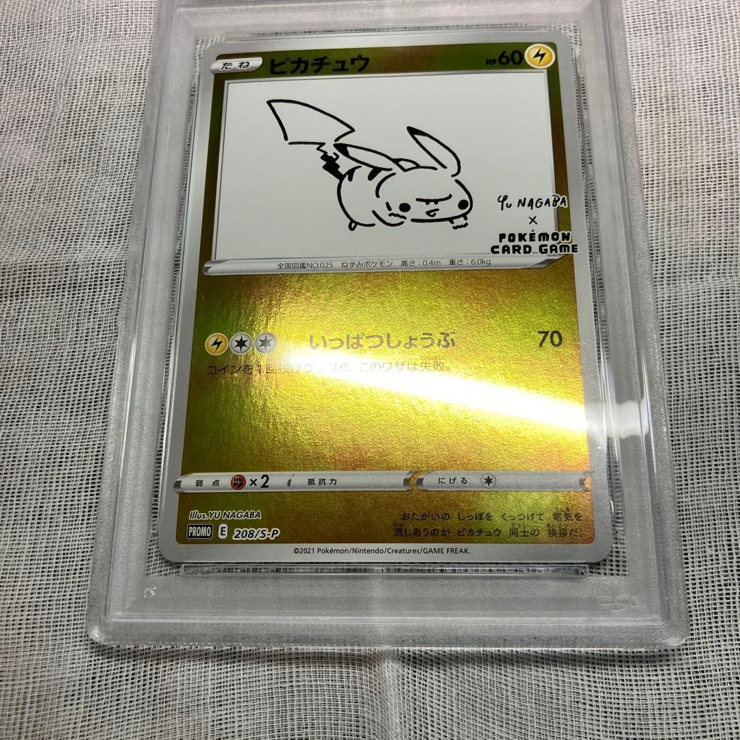 2021 ピカチュウ Nagaba PSA10 pokemon ポケモン