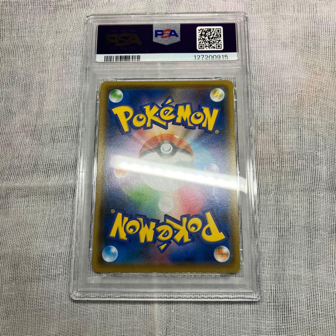 2021 ピカチュウ Nagaba PSA10 pokemon ポケモン