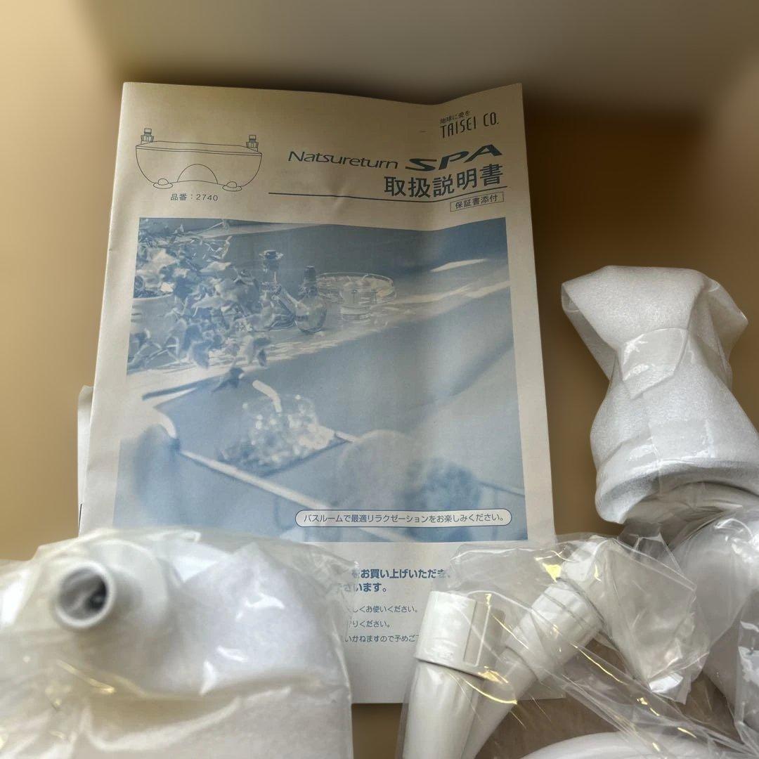 ナチュリターン　SPA お風呂用浄水器