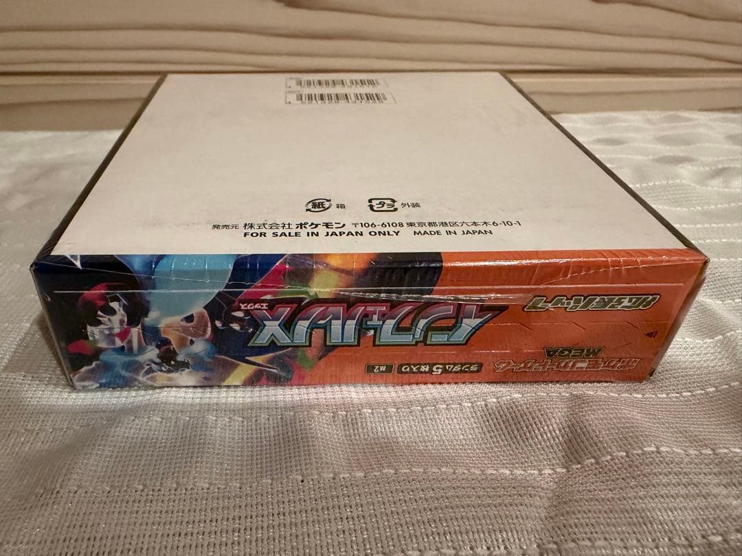 ポケモンカード インフェルノX シュリンク付きボックス