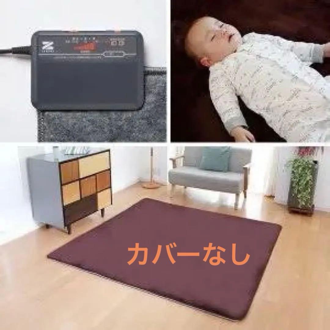 電磁波カット！ ゼンケン　ホットカーペット ココン　キルトラグ　2点セット！