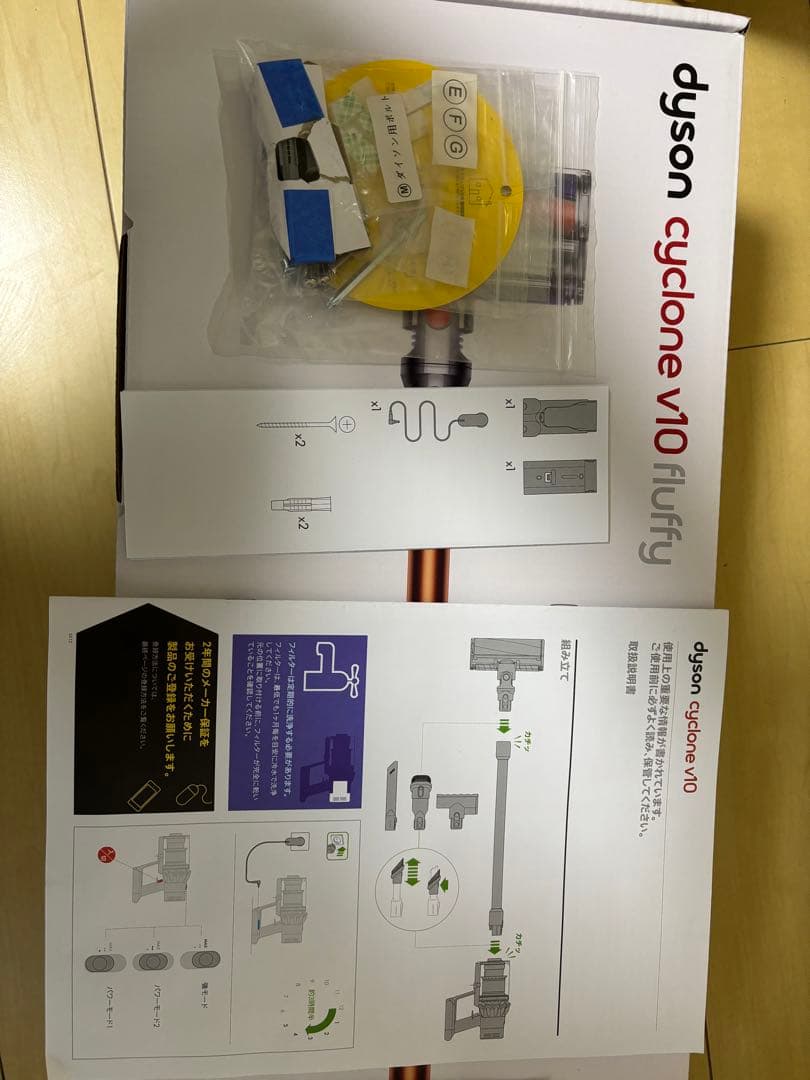 【美品】Dyson Cyclone V10 Fluffy本体と充電スタンドセット