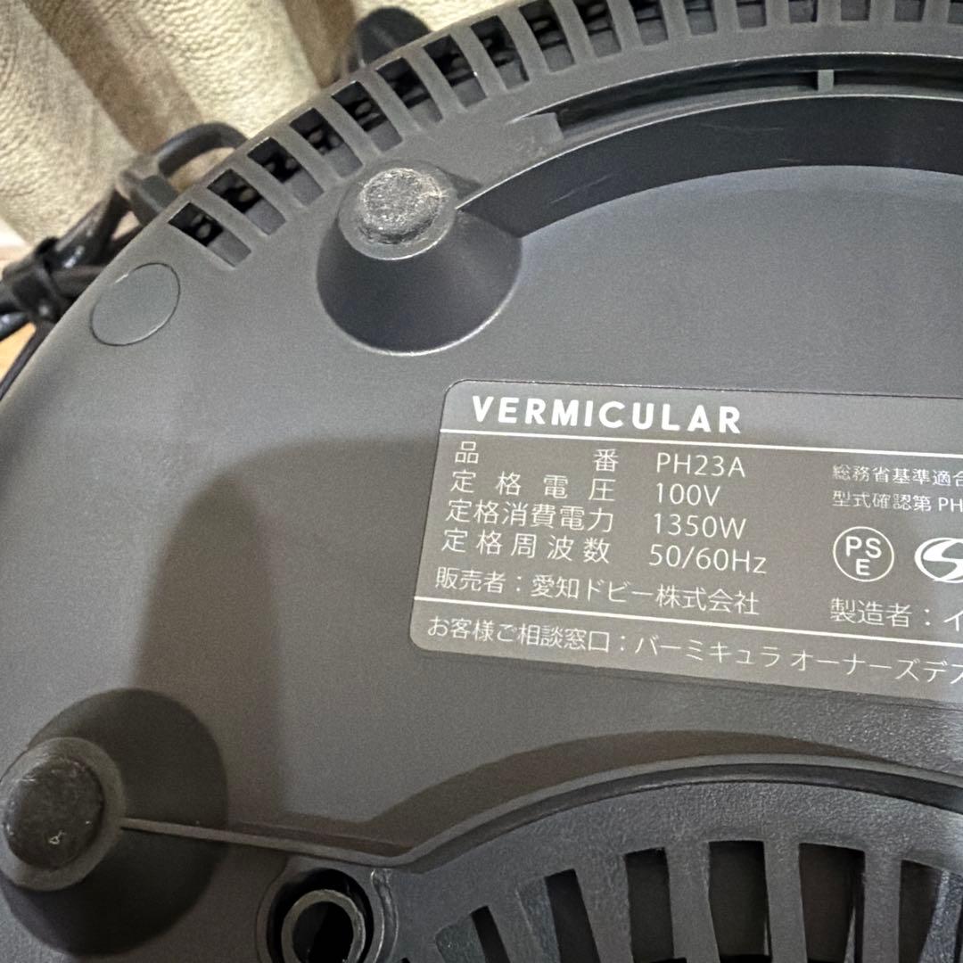 VERMICULAR ライスポット　5合　バーミキュラ