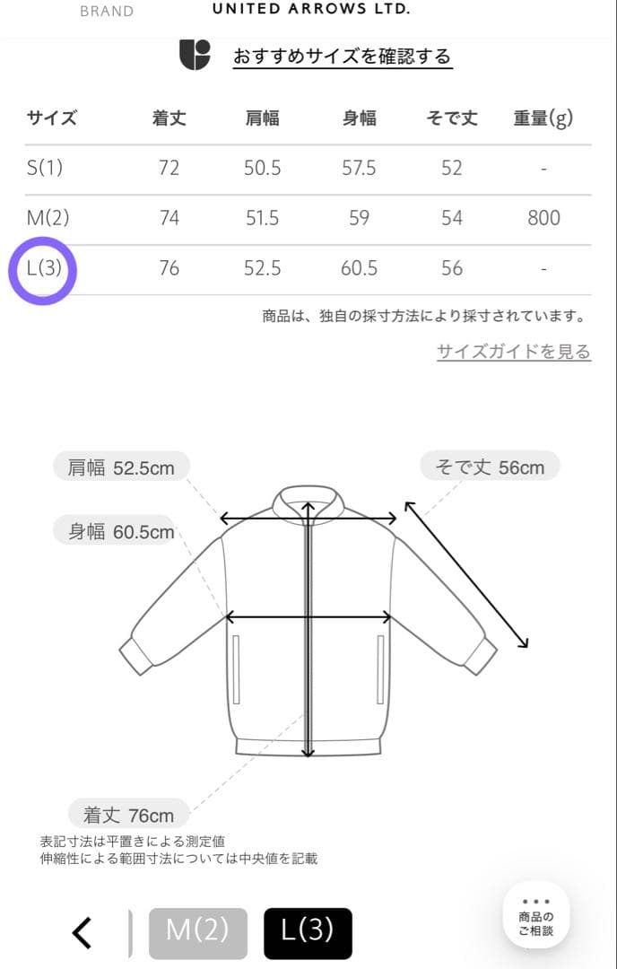 HYKE UNITED ARROWSハイクユナイテッドアローズ ショップコート3