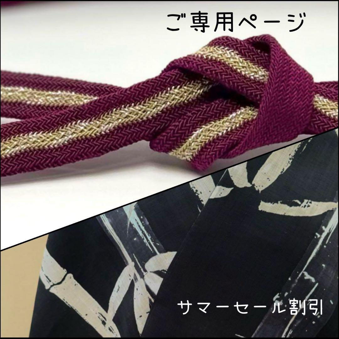 リクエスト 2点 まとめ商品　6488