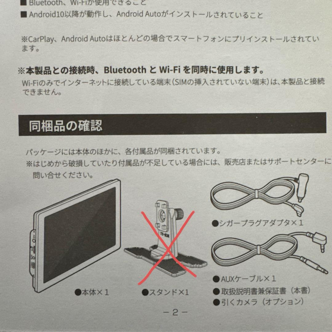 カーオーディオ Ottocast ScreenFlow