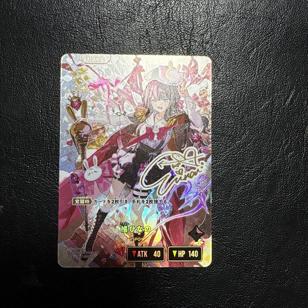 Xross Stars 橘ひなの LRPP