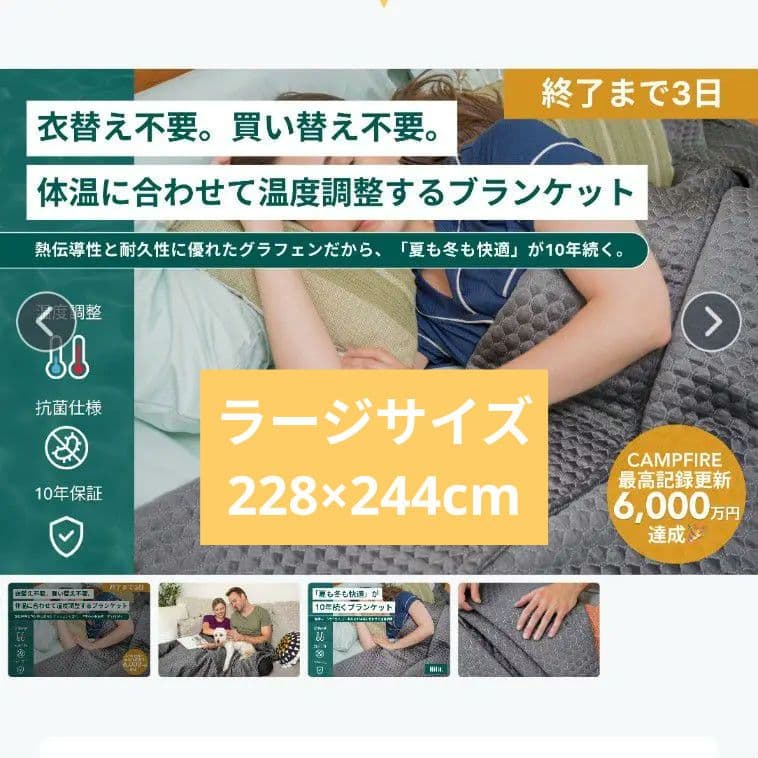 HILU. 温度調整ブランケット グレー　ラージサイズ