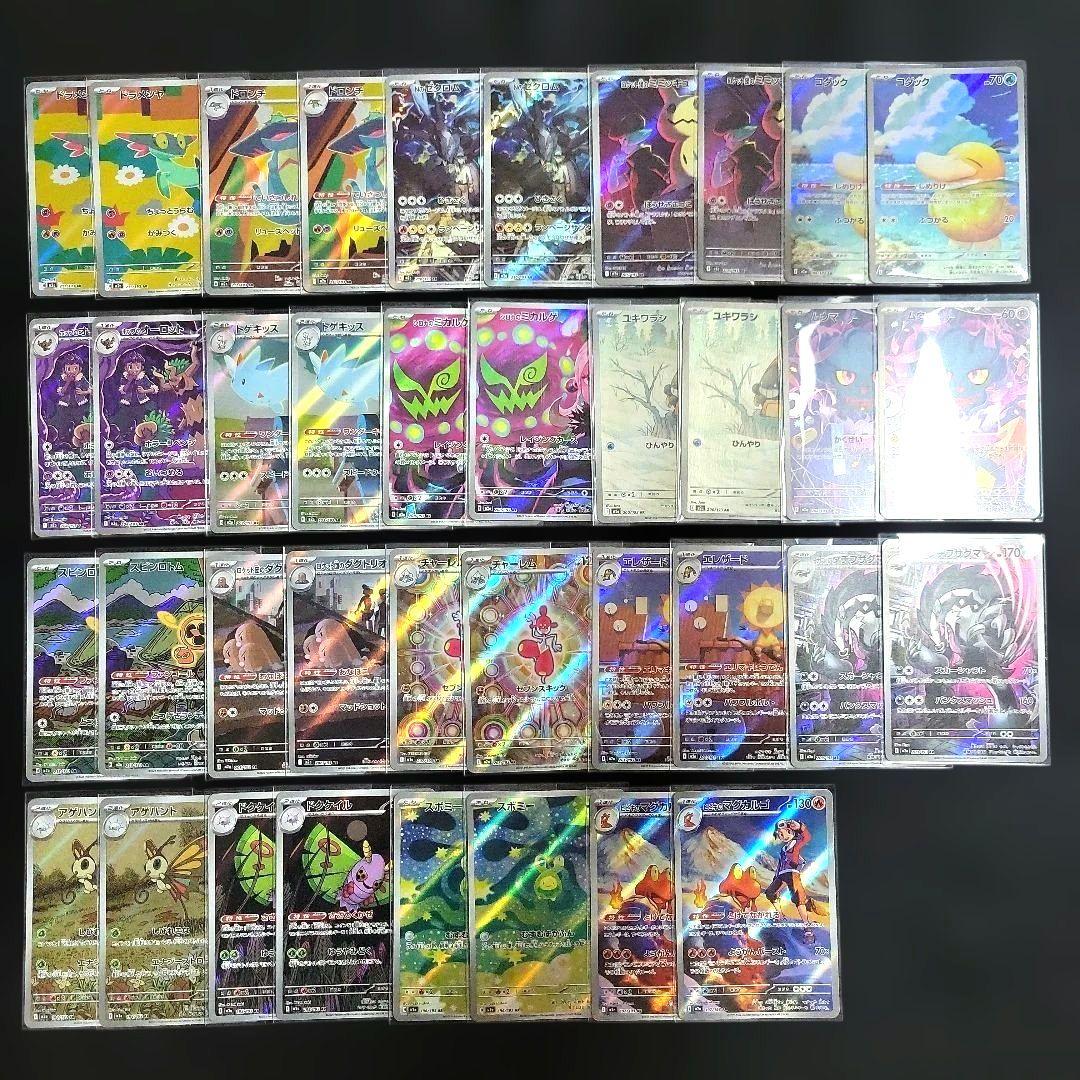 ポケモンカード MEGAドリーム AR セミコンプセット19種類 ドンメルなし