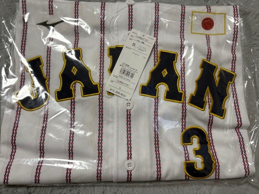 侍ジャパン　大山悠輔　レプリカホームユニフォームLサイズ新品未開封
