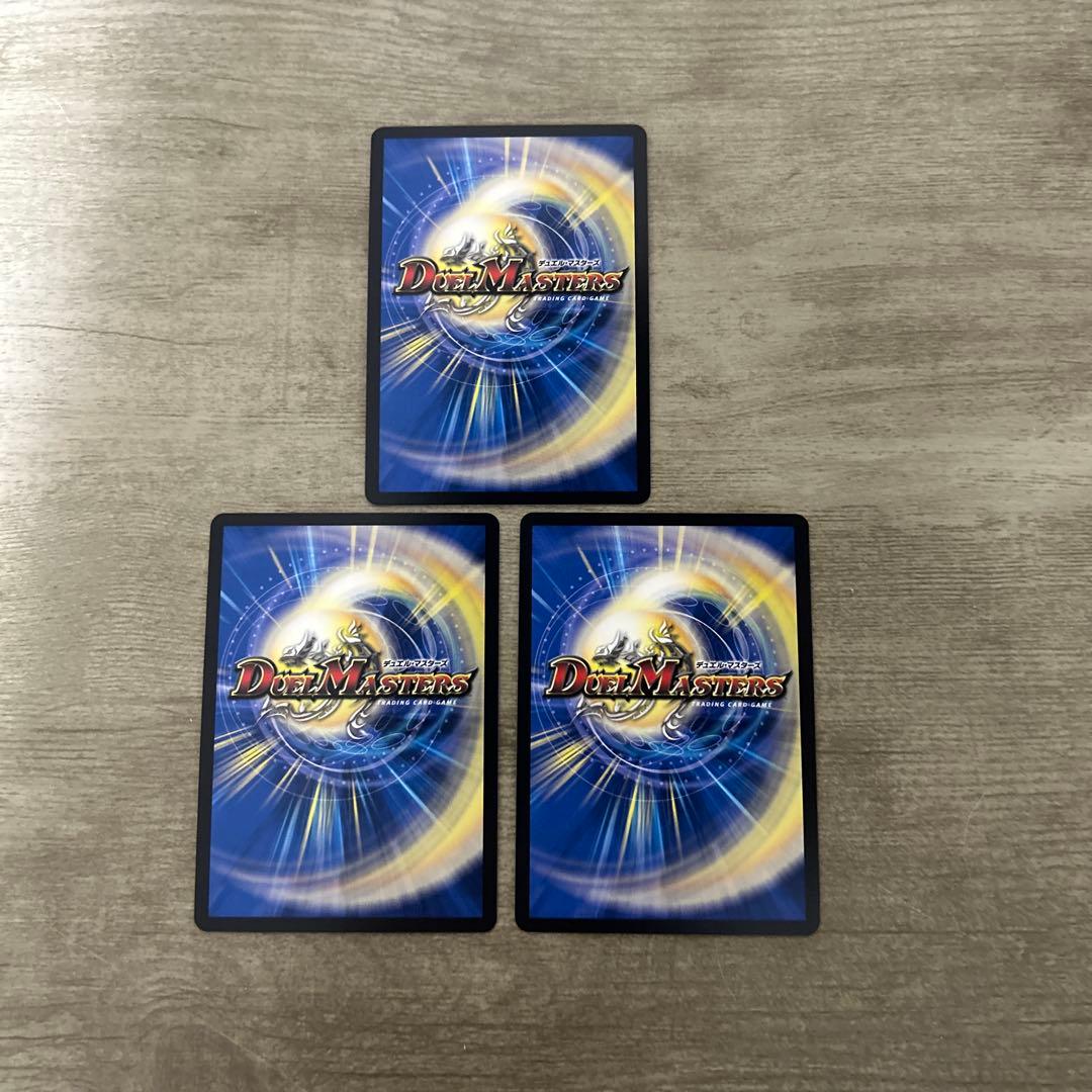 双龍覇王モルトVERSUS モルトバーサス　３枚　.