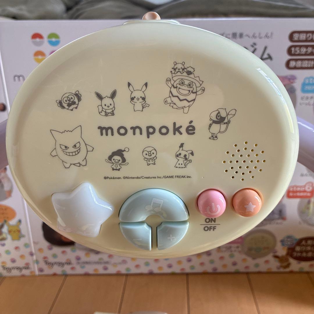 【箱あり】モンポケ 7ステップメリージム　おもちゃ 赤ちゃん 子供 知育