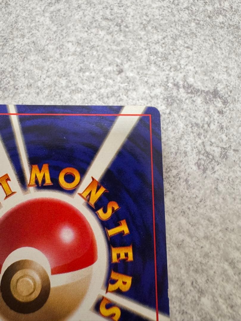 ピカチュウ ポケモンカード　●無し　旧裏　値下げ依頼可