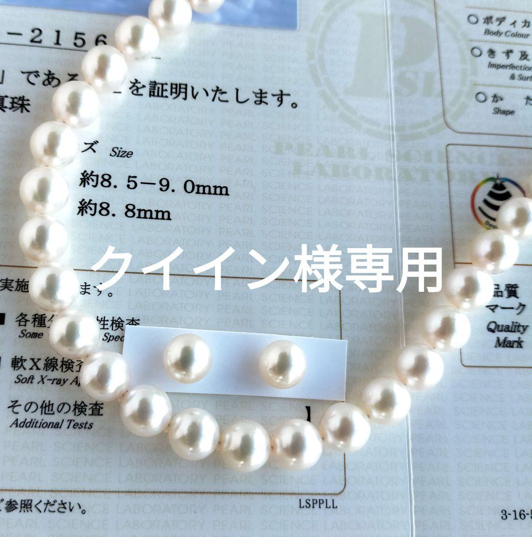 花珠7.5〜8.0ミリなど