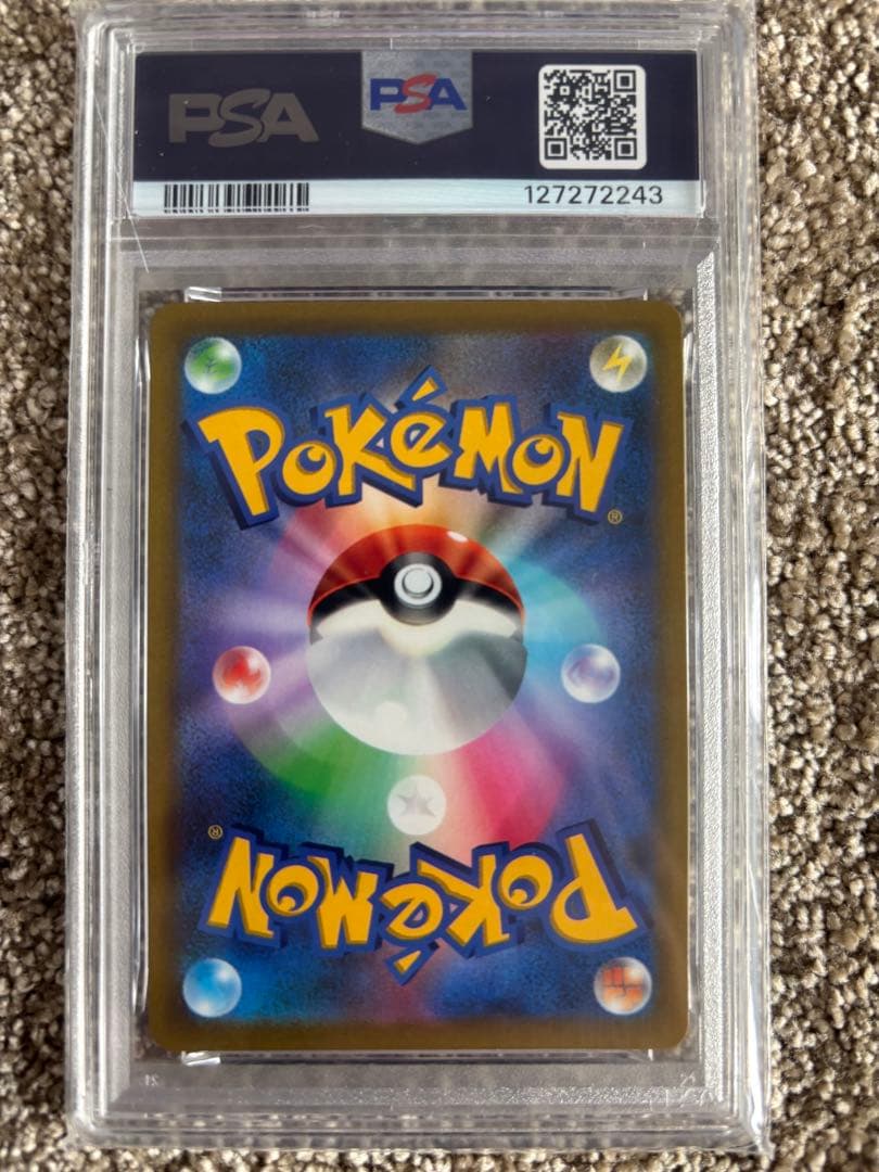 ピカチュウVMAX：コロコロコミック2022年1月発売号 psa10