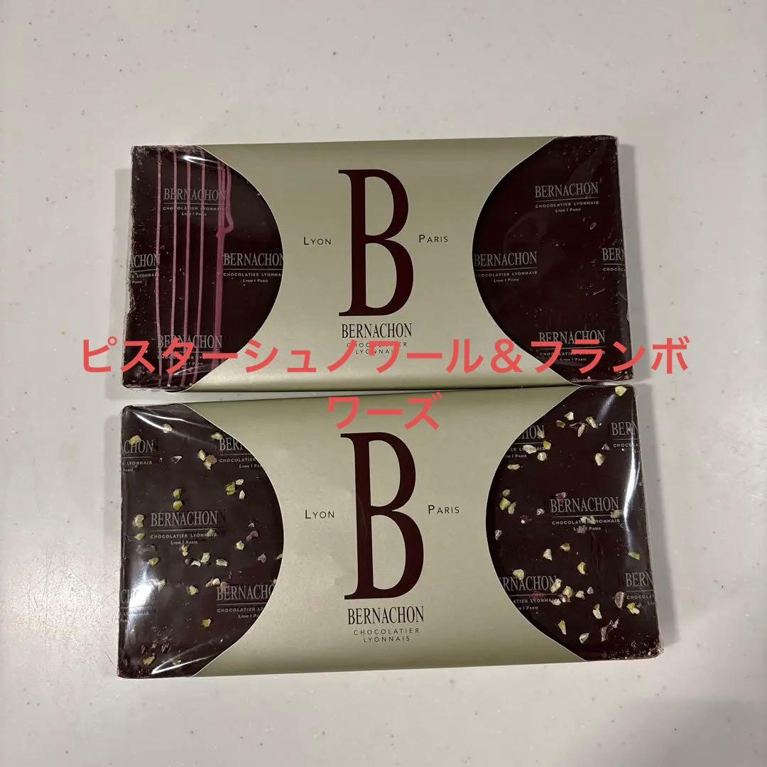 ベルナシオン タブレット フランボワーズ＆ピスターシュ