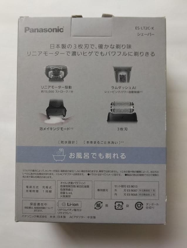 ⭐パナソニック ラムダッシュ 3枚刃 黒 お風呂剃り可 ES-LT2C-K