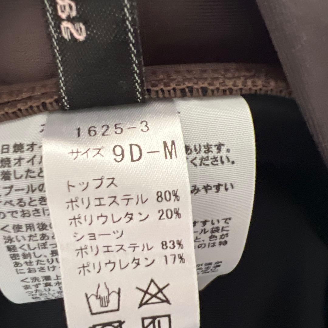 San-aiリゾート【未使用タグ付】ワコール水着　ビキニ　グラマラスフィット