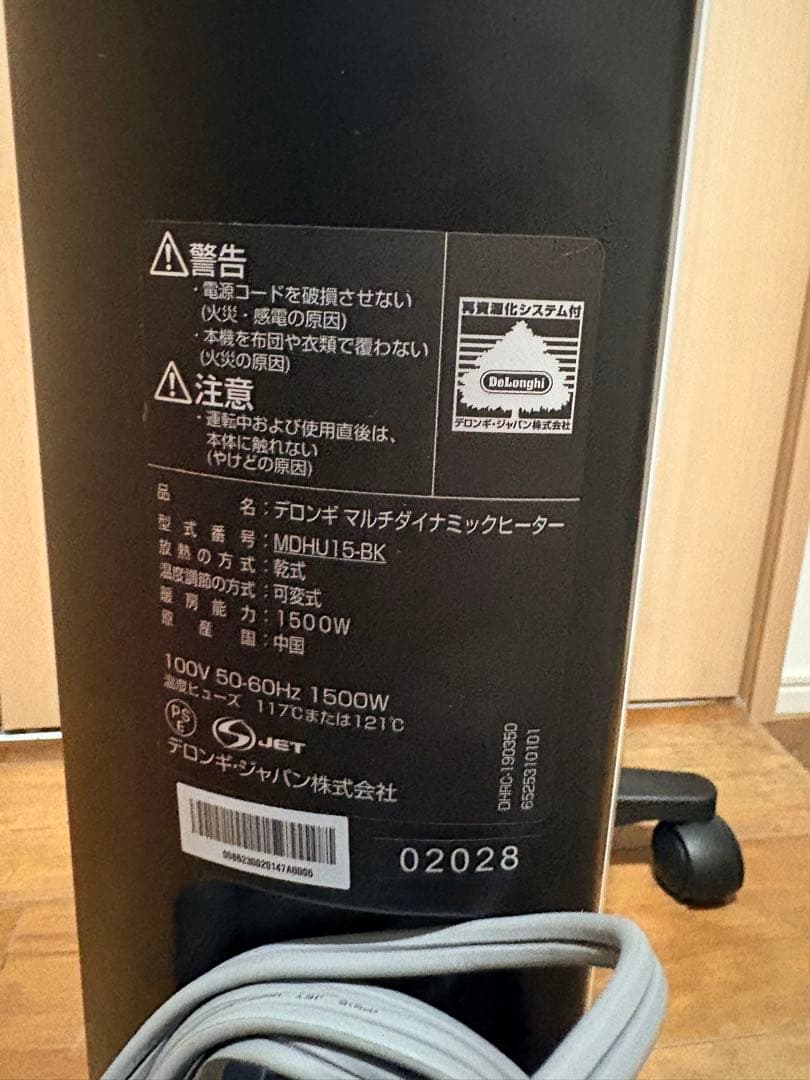 デロンギ　マルチダイナミックヒーター　MDHU15 mdhu15-bk