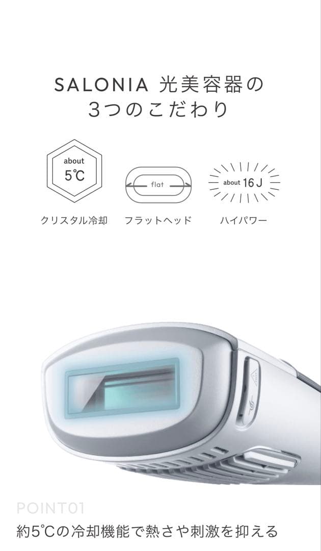FLASH CRYSTAL SILKEPI 脱毛器 SALONIA