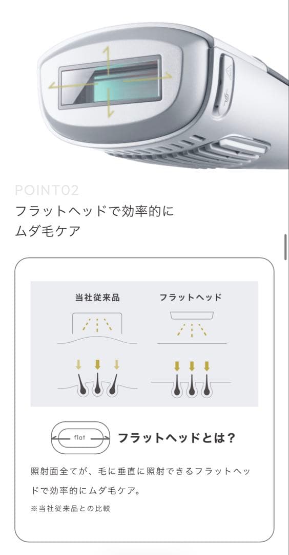 FLASH CRYSTAL SILKEPI 脱毛器 SALONIA