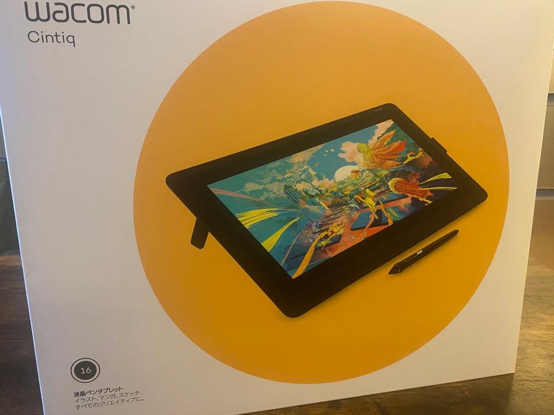 【美品】Wacom Cintiq 16 液晶ペンタブレット本体　保護フィルム付き