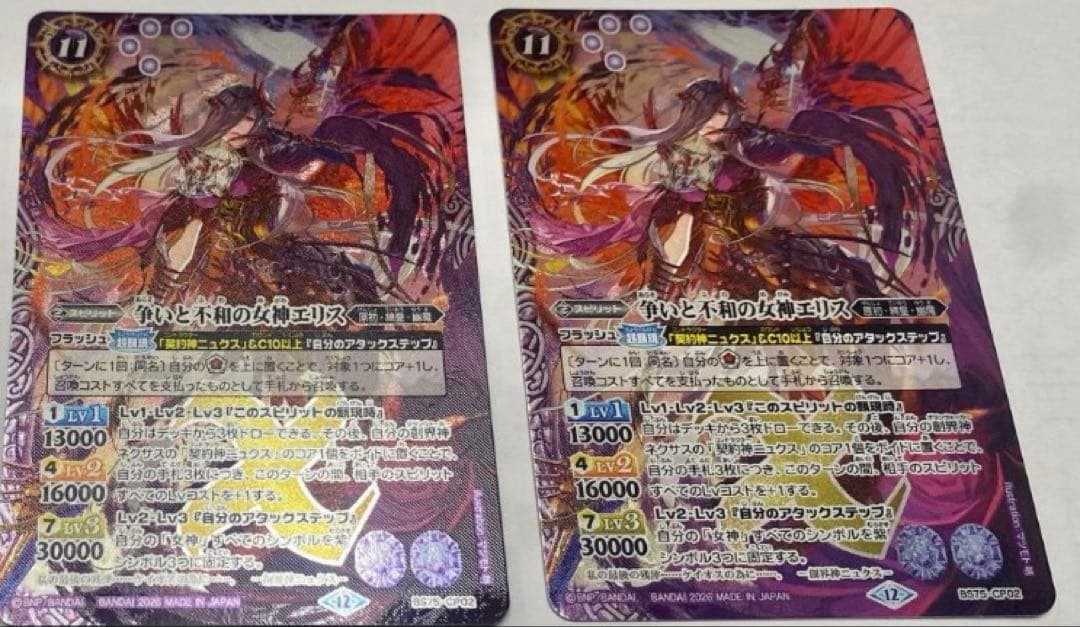 ピスケガレオンxv 星座　シークレット　1枚