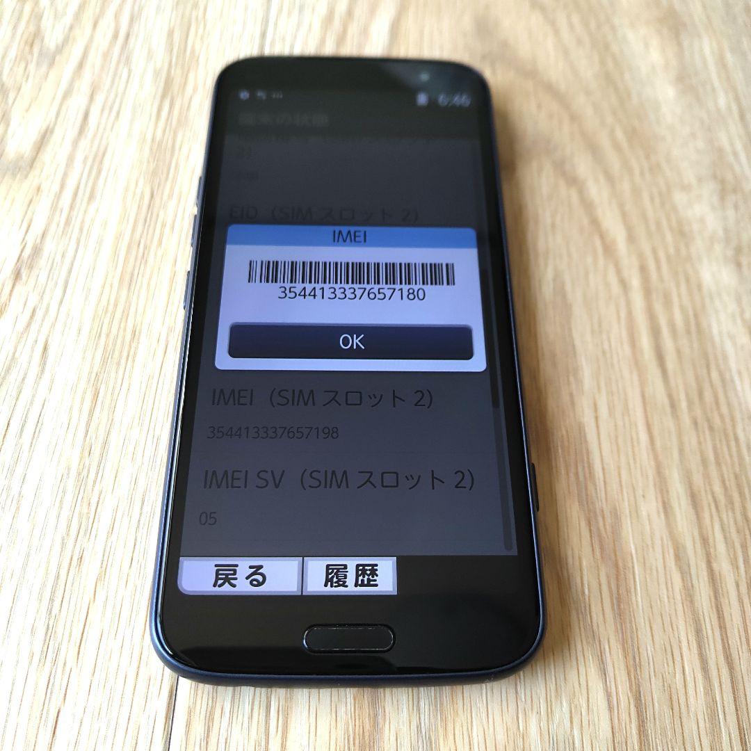 ☆新品・未使用☆simフリー☆ らくらくスマートフォン F-53E ネイビー