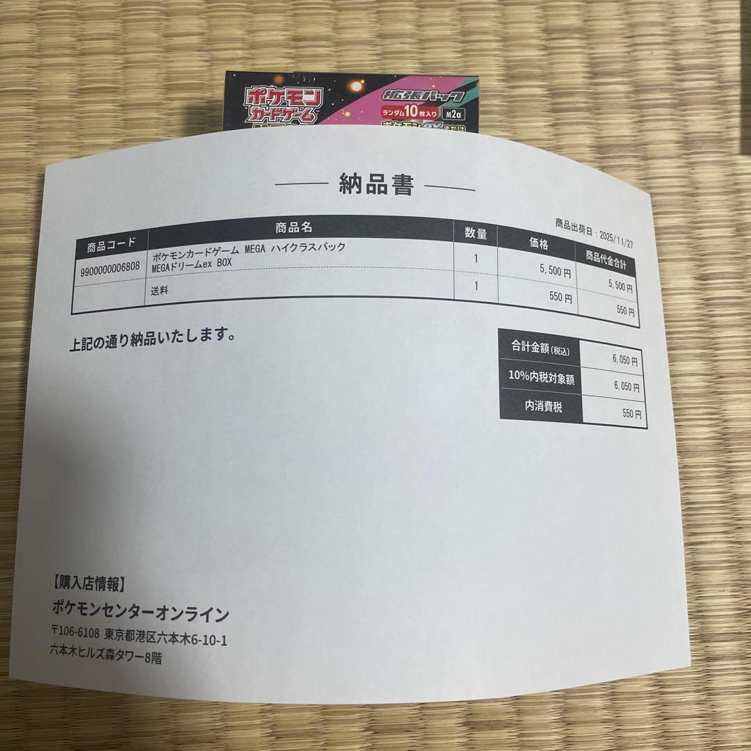 megaドリームex box シュリンク付き　④