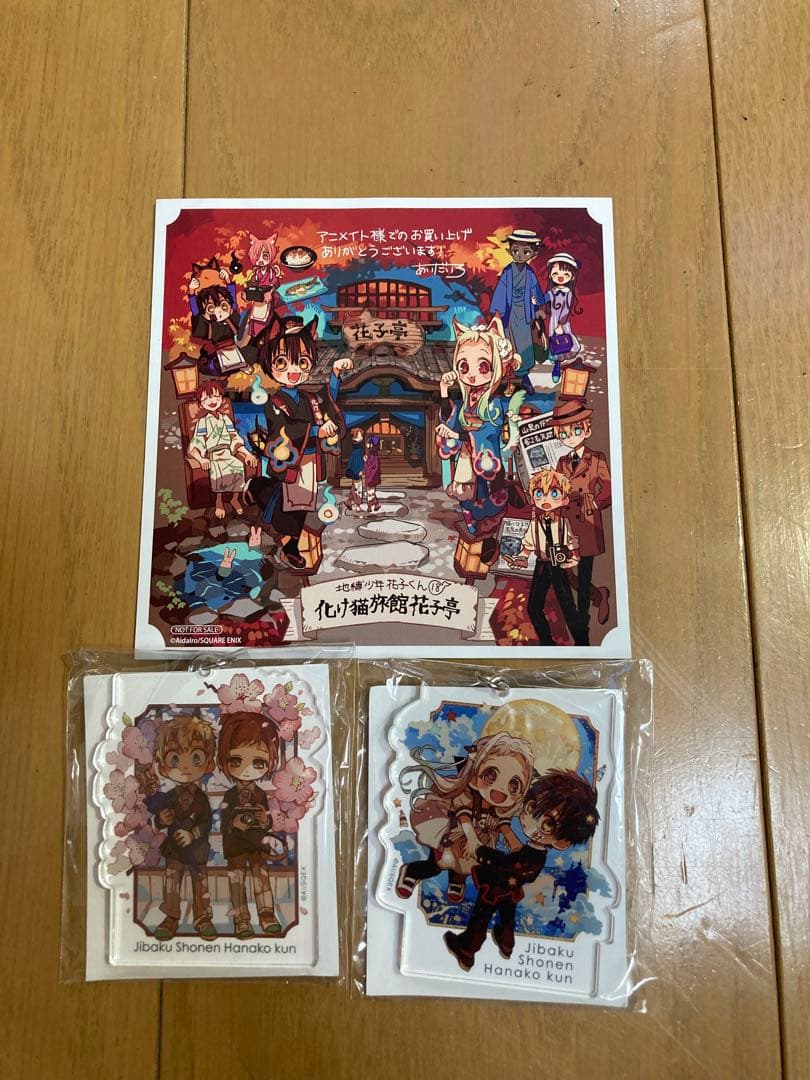 地縛少年花子くん全20巻セット　15巻特装版キーホルダー付き