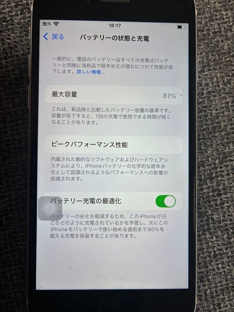 iPhone SE2 64GB SIMフリー｜ホームボタン故障｜初期化済み