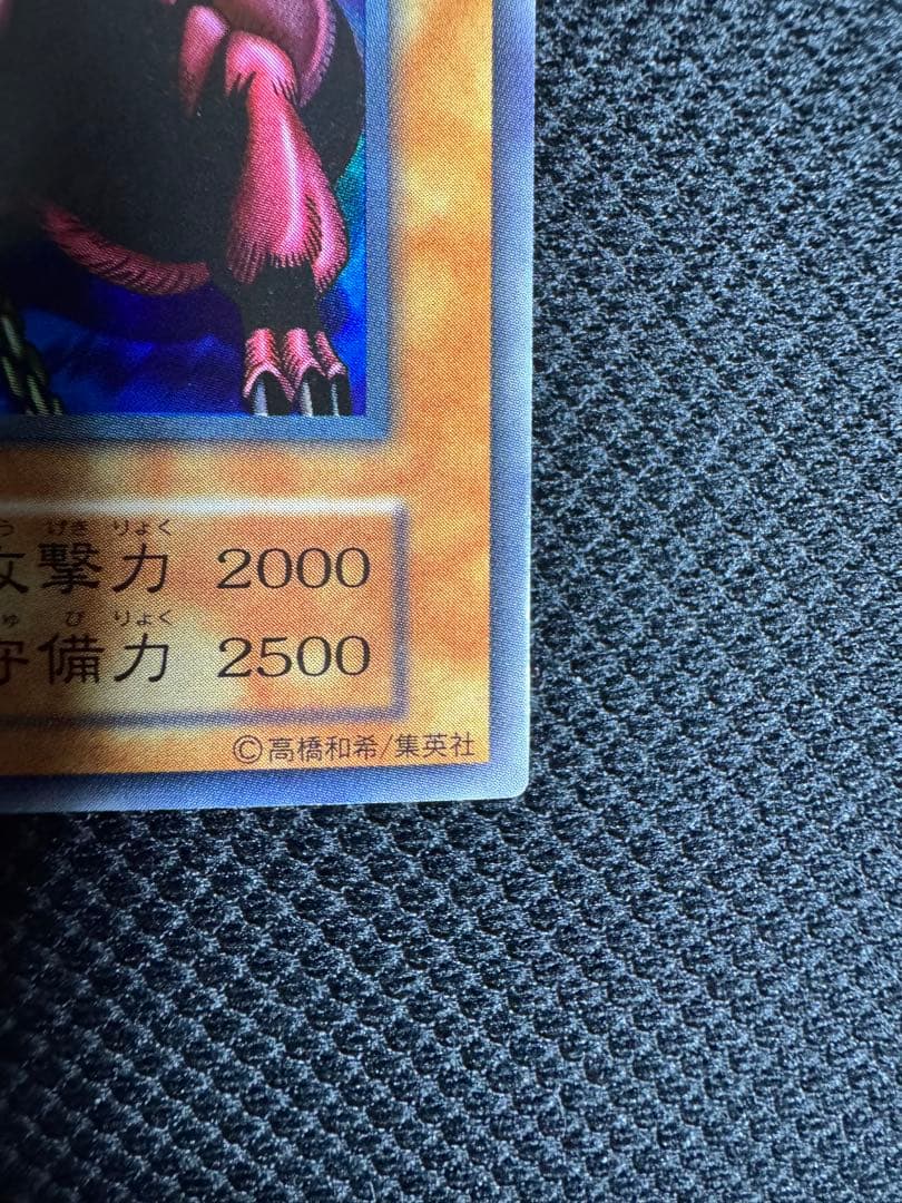 【美品】ハーピィズペット竜 初期