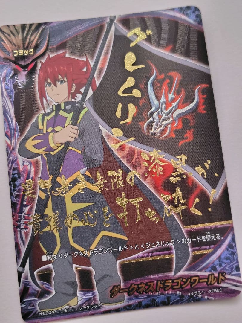 【バディファイト】シークレットフラッグカード