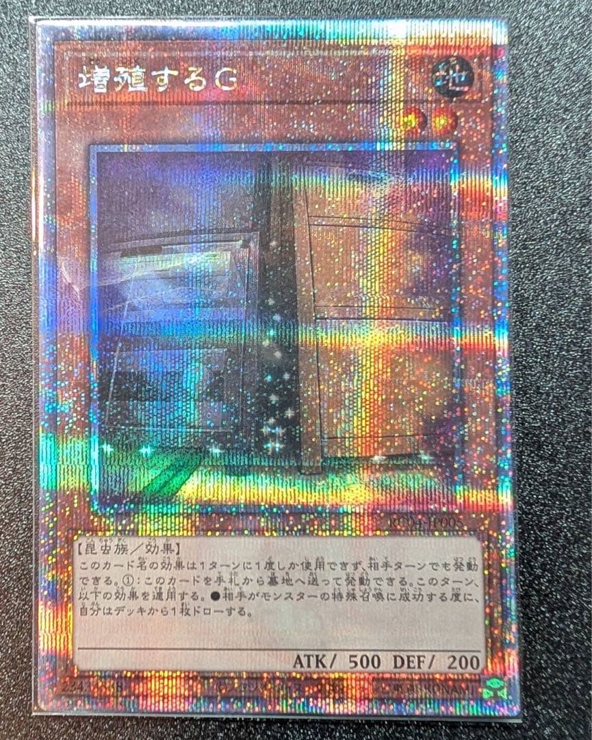 専用まとめ遊戯王 増殖するG 25th クオシクとうらら